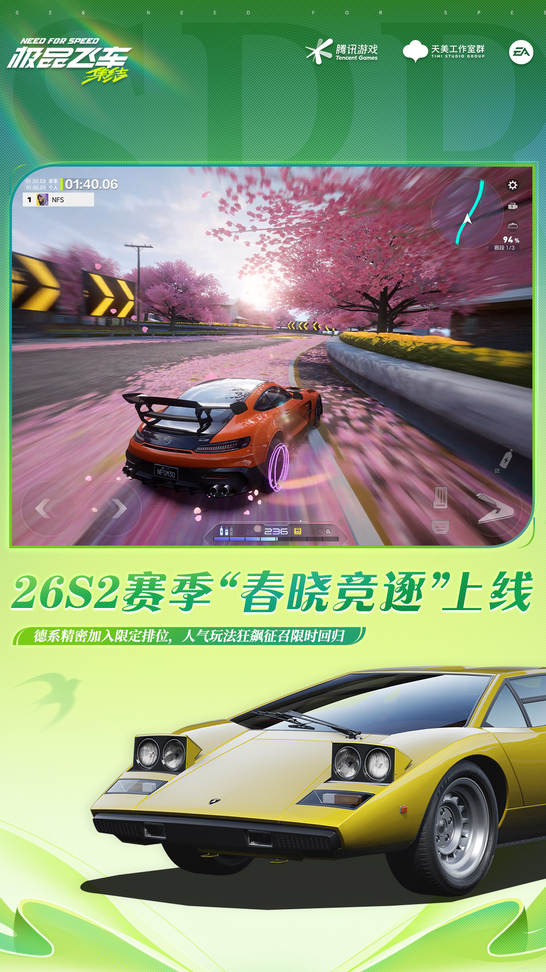 极品飞车Online截图