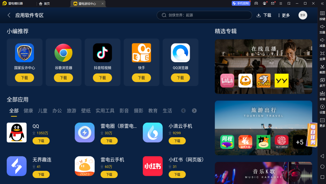 截图