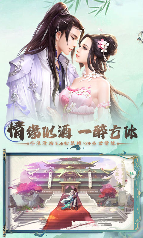 锦衣寒刀:新仙侠手游截图