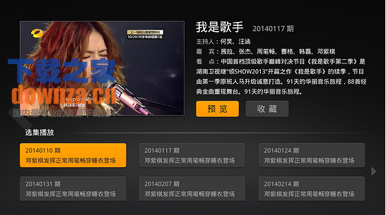 云视听TV版截图