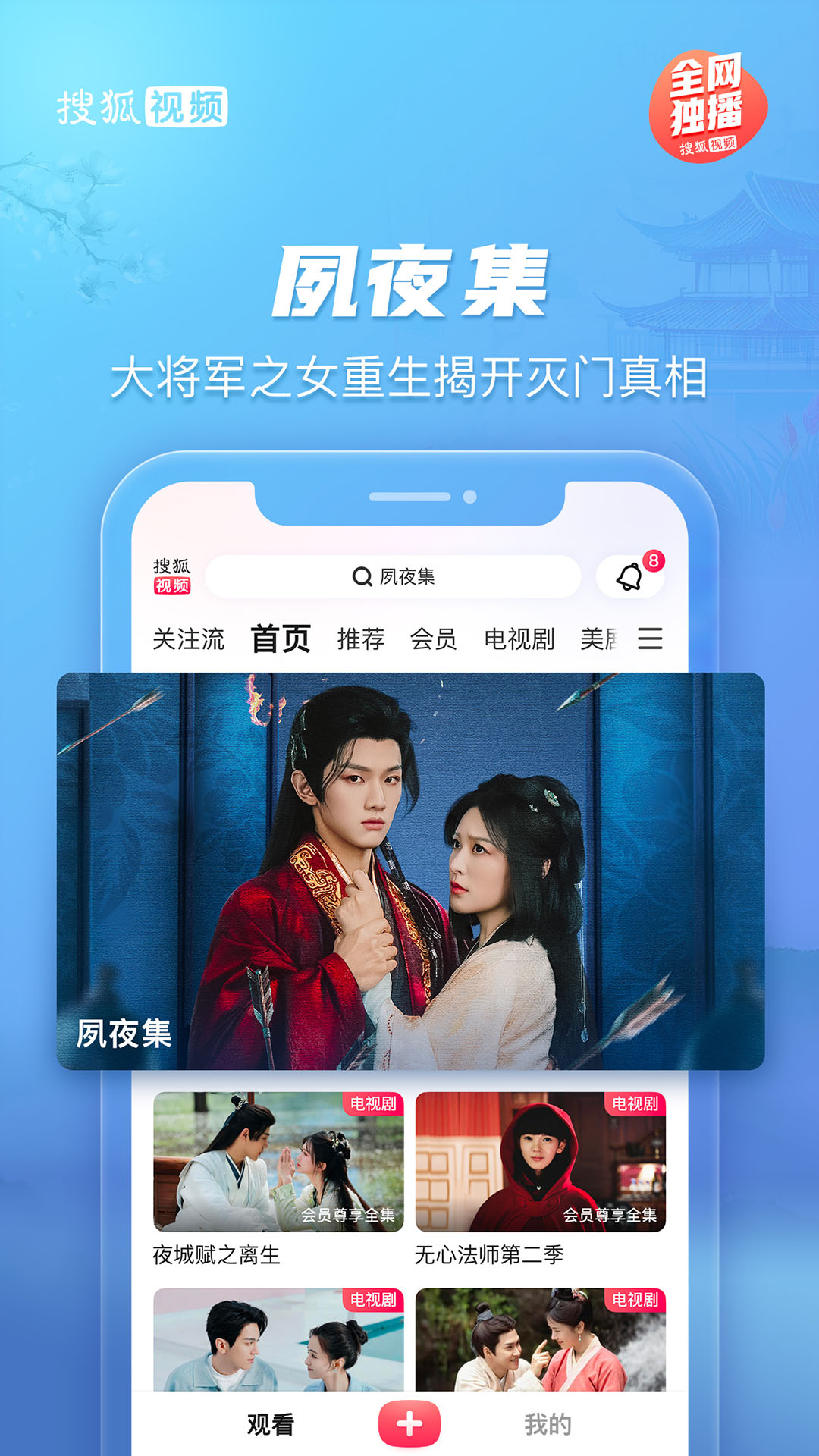 搜狐视频截图