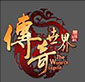 传奇世界