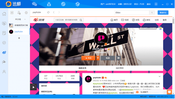 截图