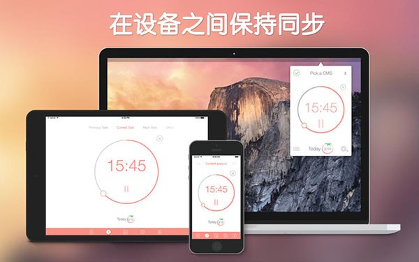 番茄时钟截图
