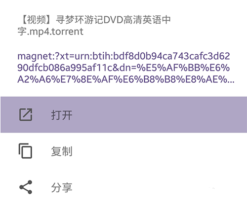 磁力猫截图