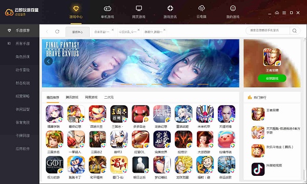 截图