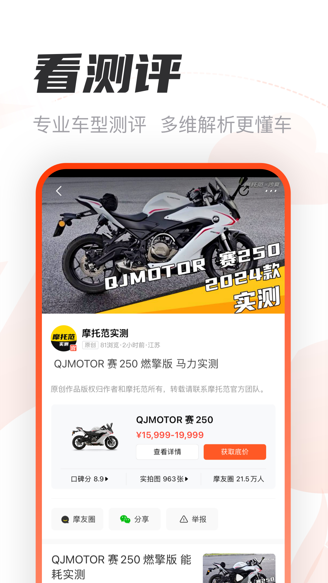 哈罗摩托截图