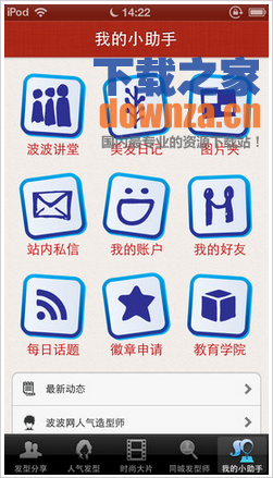 QQ截图20150508165528.png 波波网