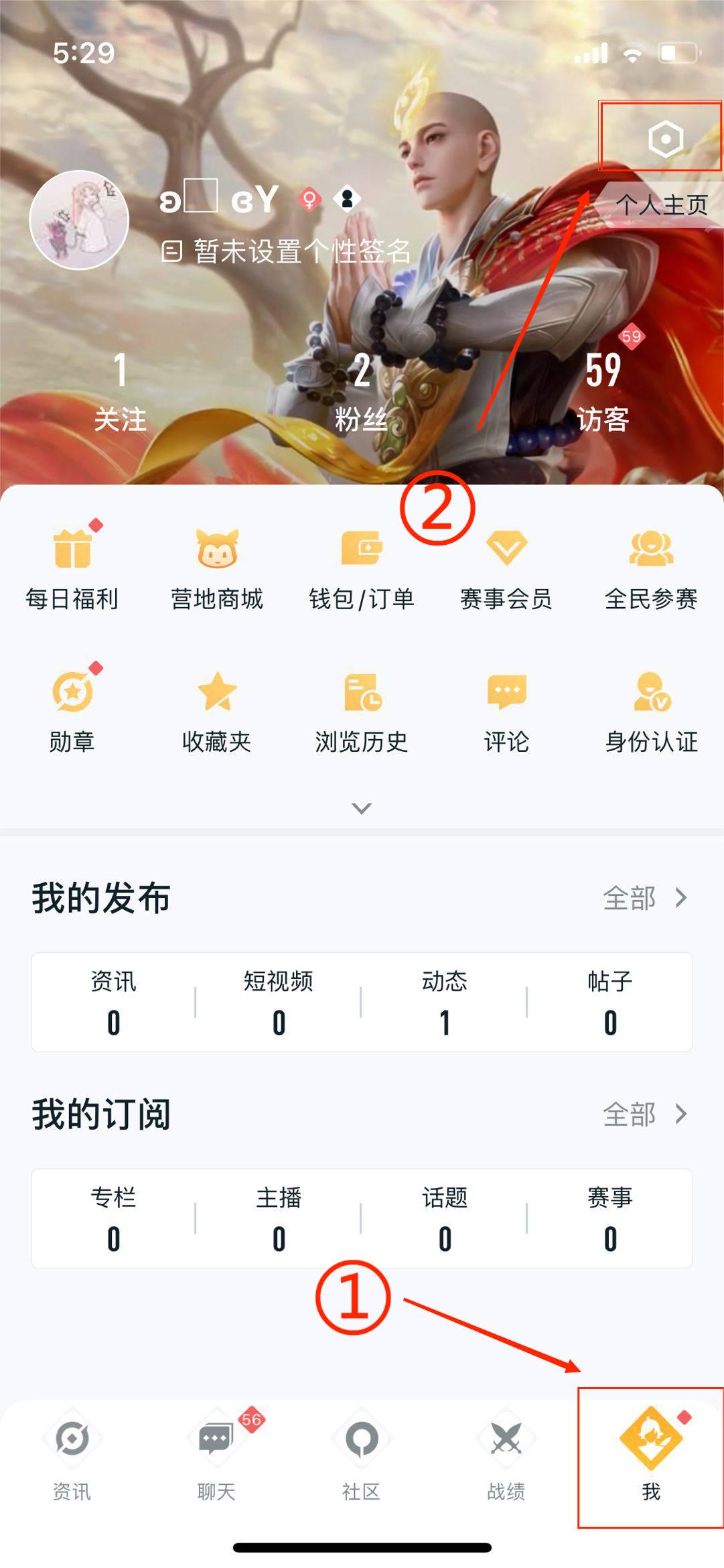 王者营地截图