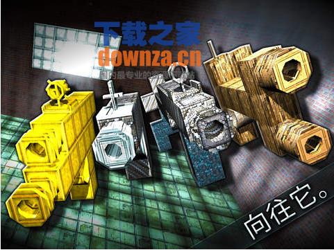 枪的世界iPad版截图