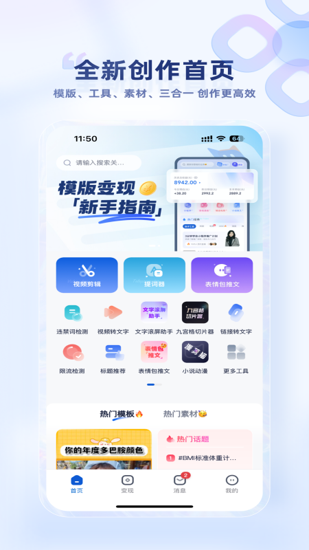 创作猫截图