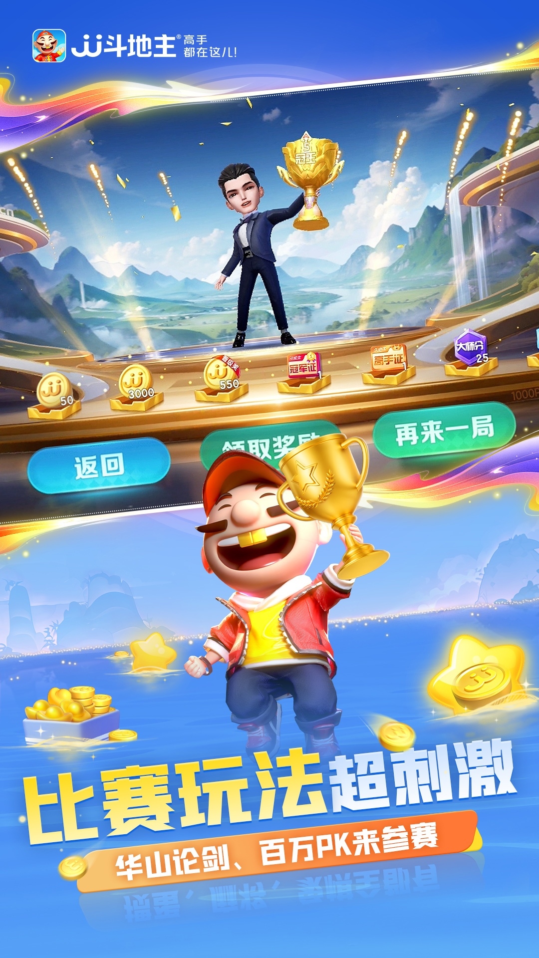 JJ比赛截图