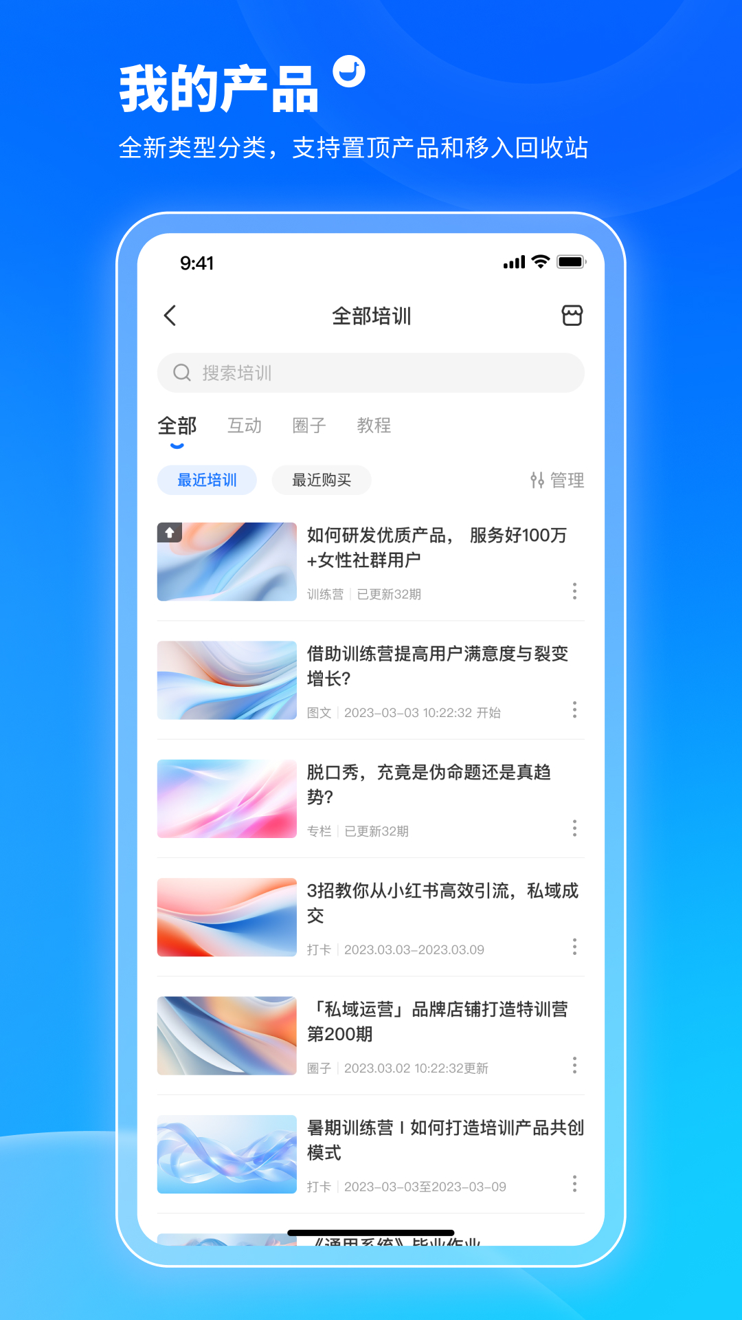小鹅通截图
