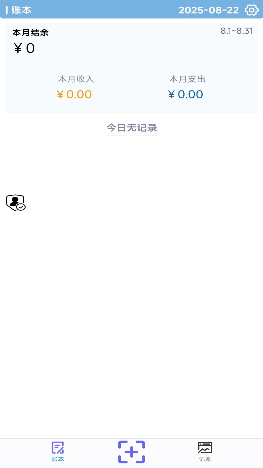 升云记截图