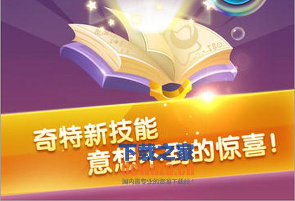 天天爱消除iPad版截图