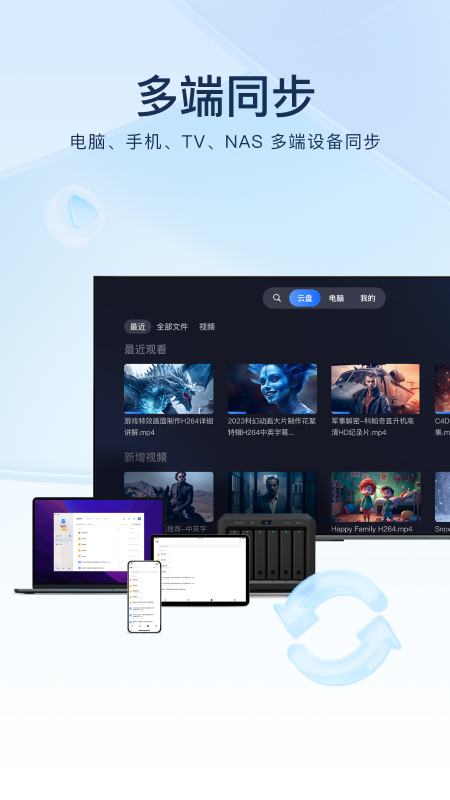 迅雷截图