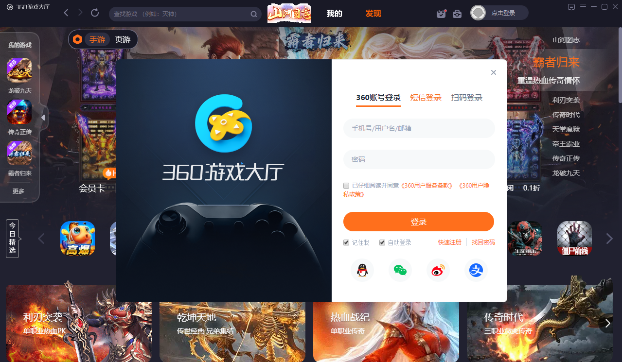截图