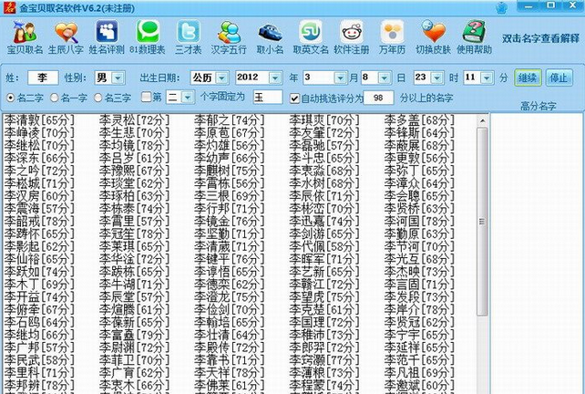 截图