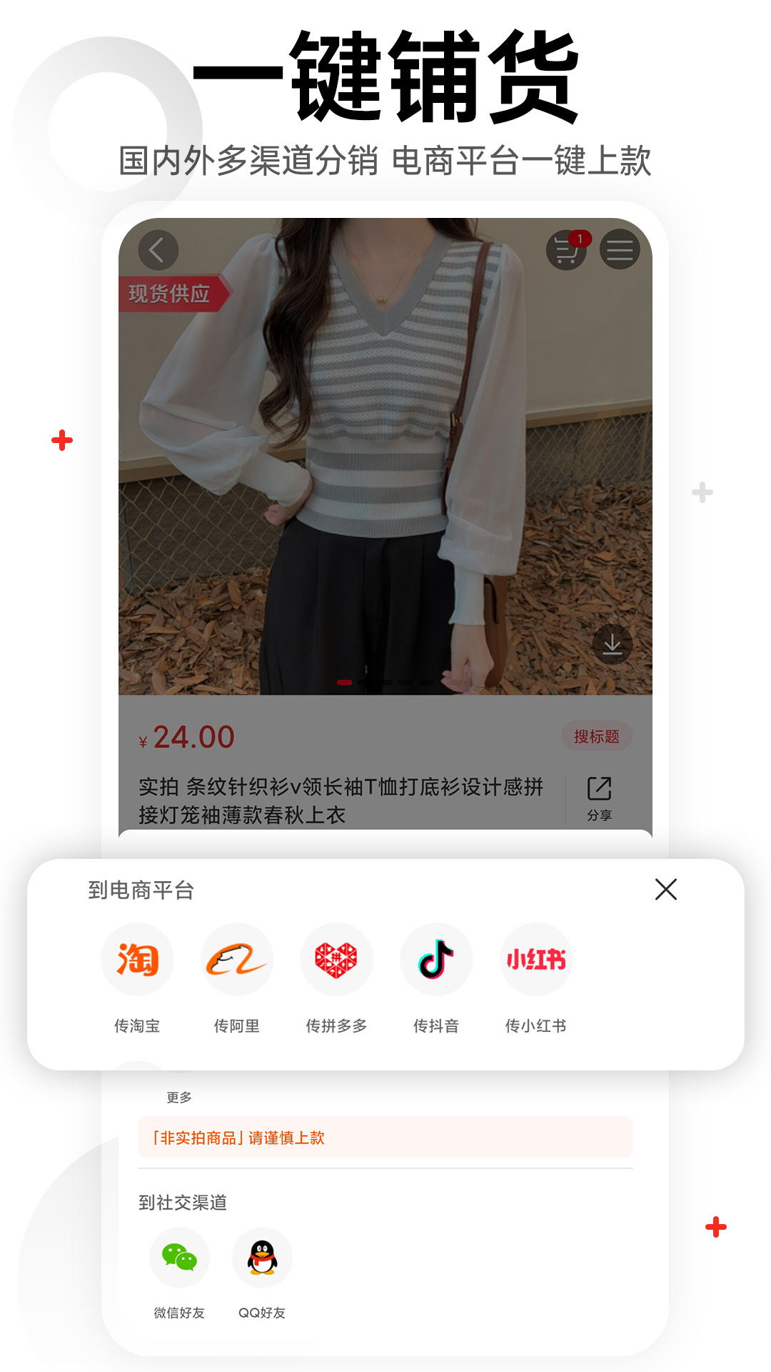 17货源网截图