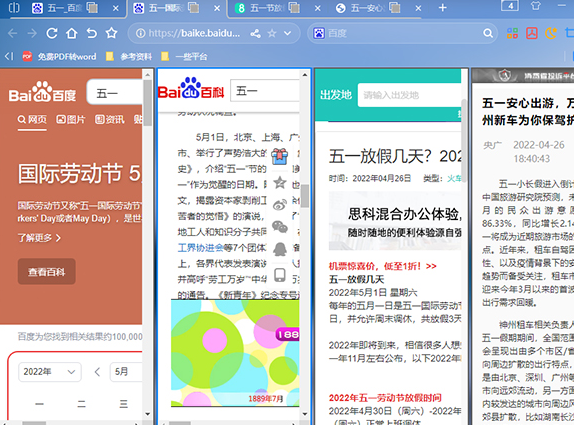 截图