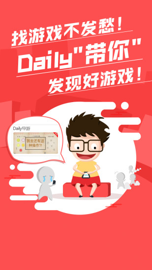 拇指玩截图
