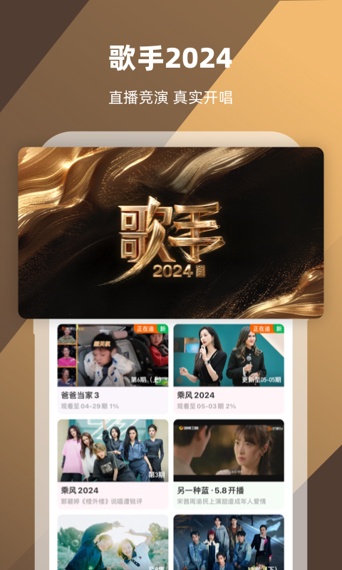 芒果TV电视版截图