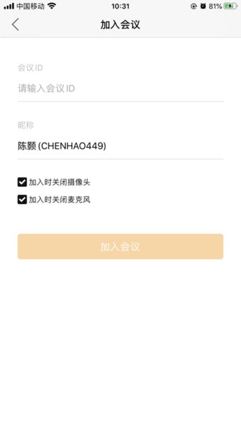 Rmeet华润云视频截图