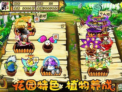 植物大战僵尸OL截图
