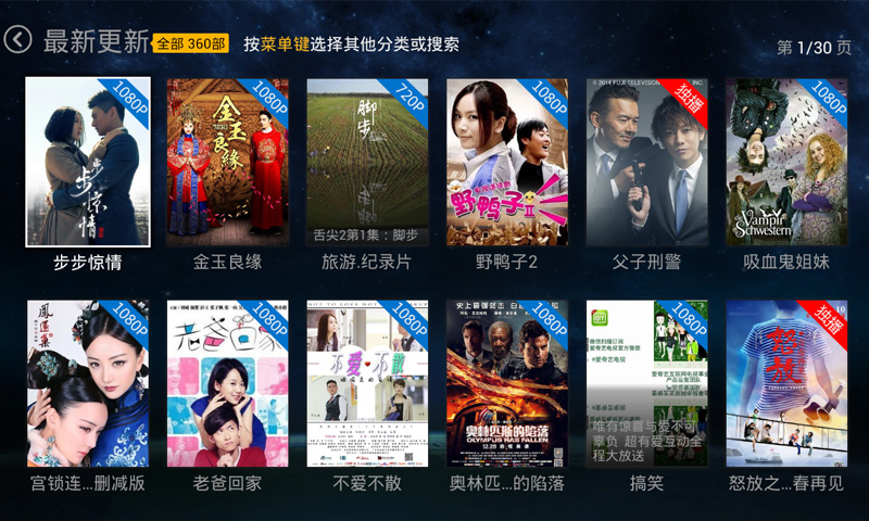 爱奇艺视频TV界面展示