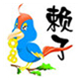 赖子山庄游戏大厅