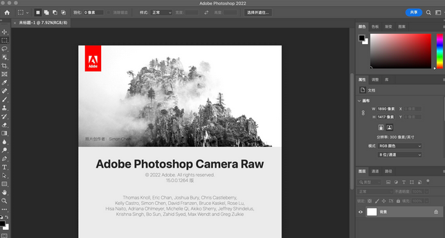 Adobe Camera RAW For Mac截图