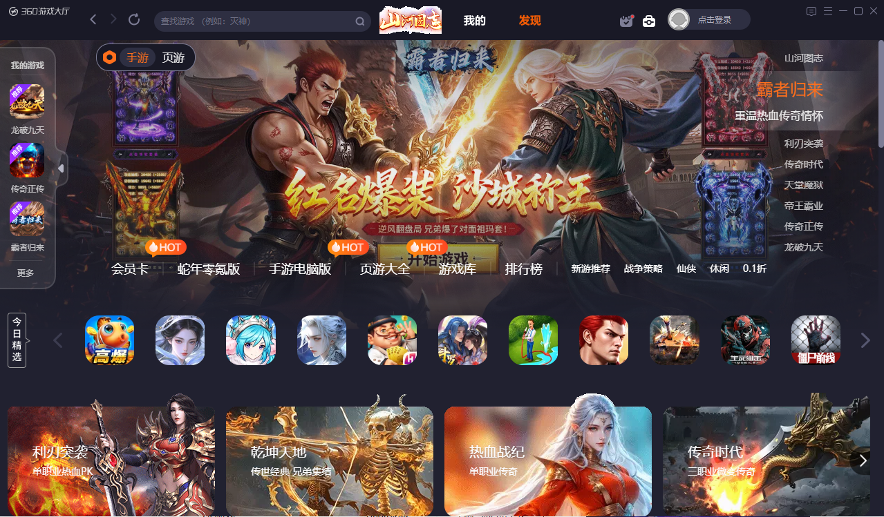 截图