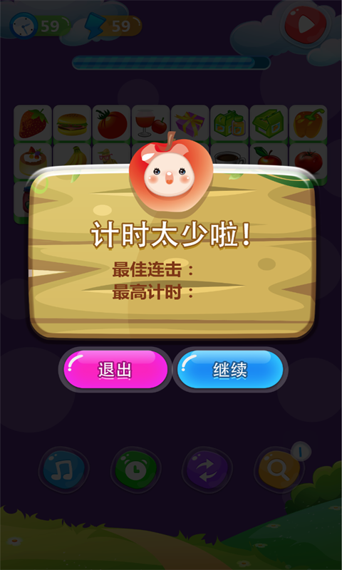单机游戏连连看截图