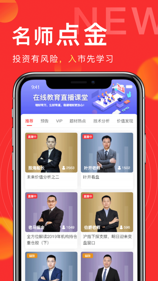 发发学堂截图