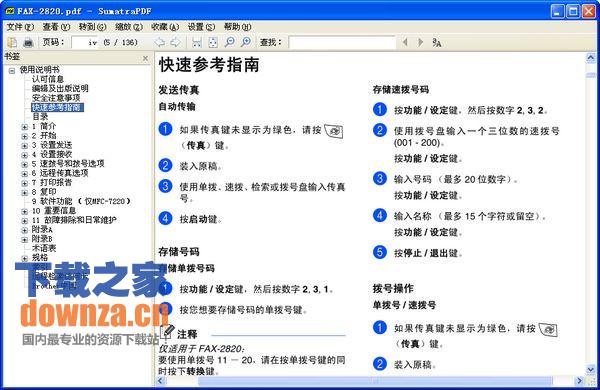 兄弟fax 2820打印机说明书