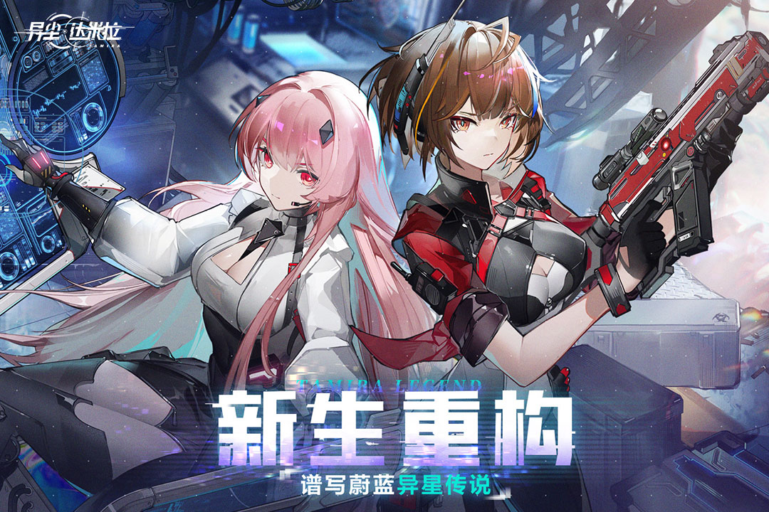 异尘:达米拉截图