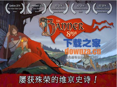 旗帜的传说iPad版