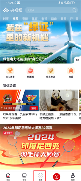 央视频截图