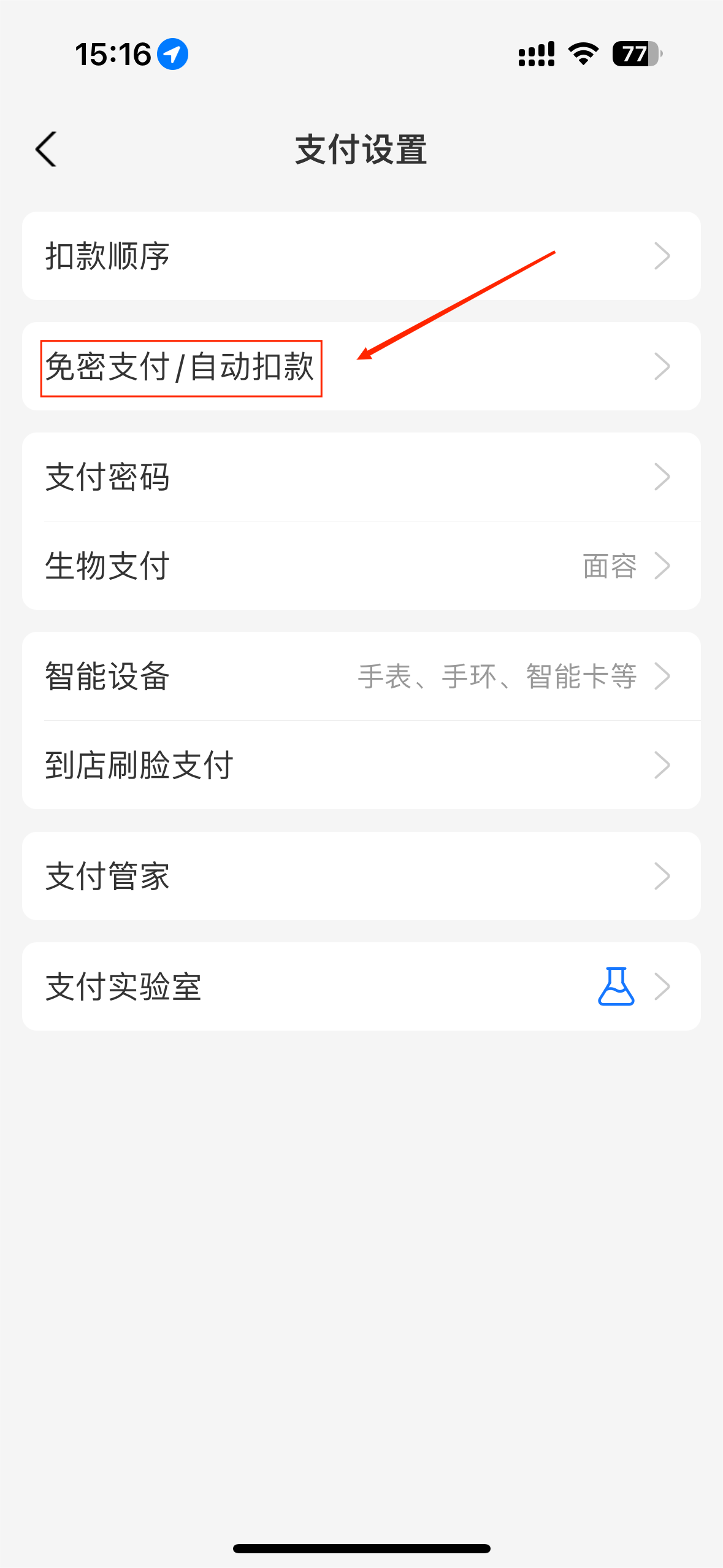 好看视频截图