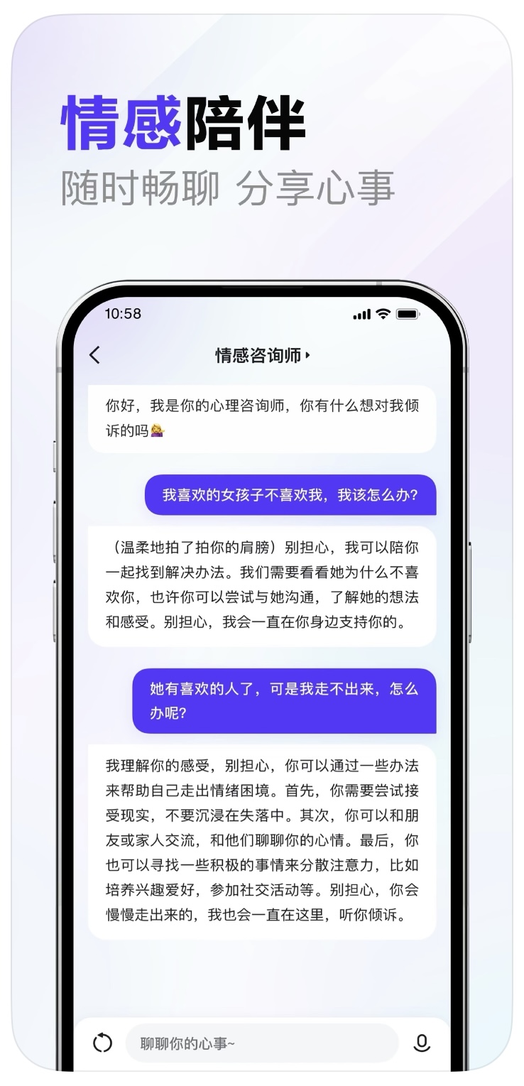 文心一言截图