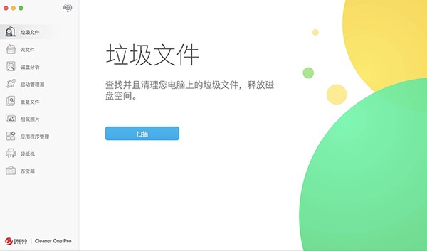 Cleaner One Pro截图