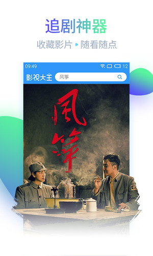 今日影视大全截图