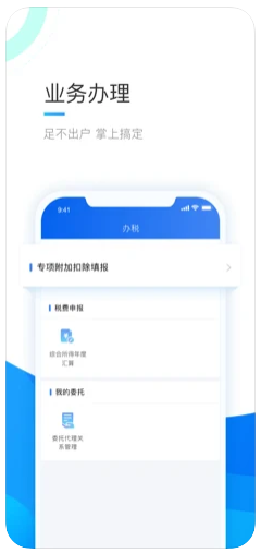 广西自然人税收管理系统扣缴客户端截图