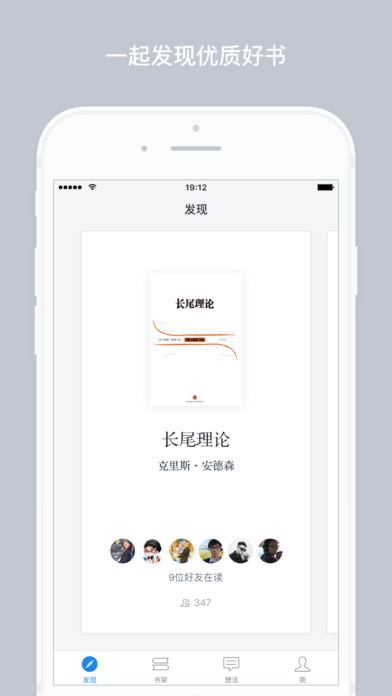 微信读书截图