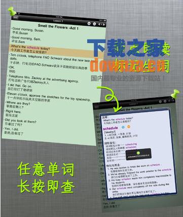 走遍美国iPad版截图