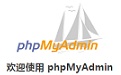 phpMyAdmin