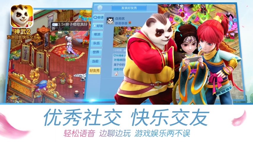 神武2截图