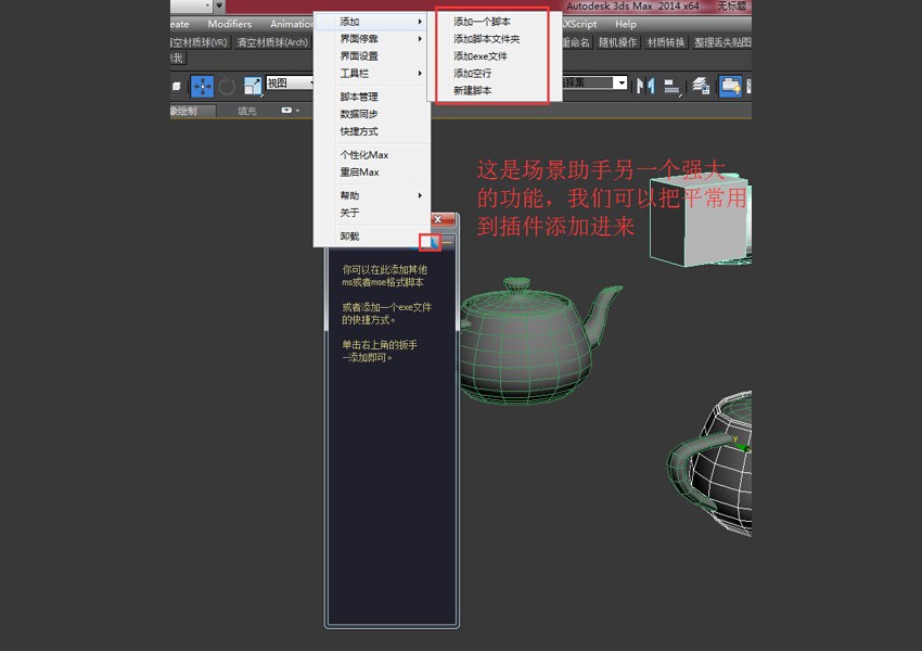截图