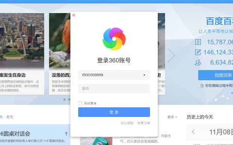 360浏览器截图