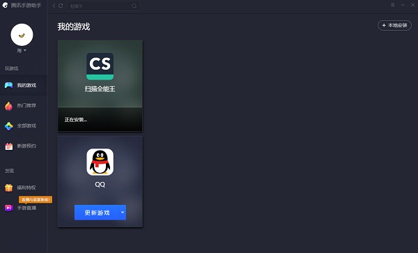 截图